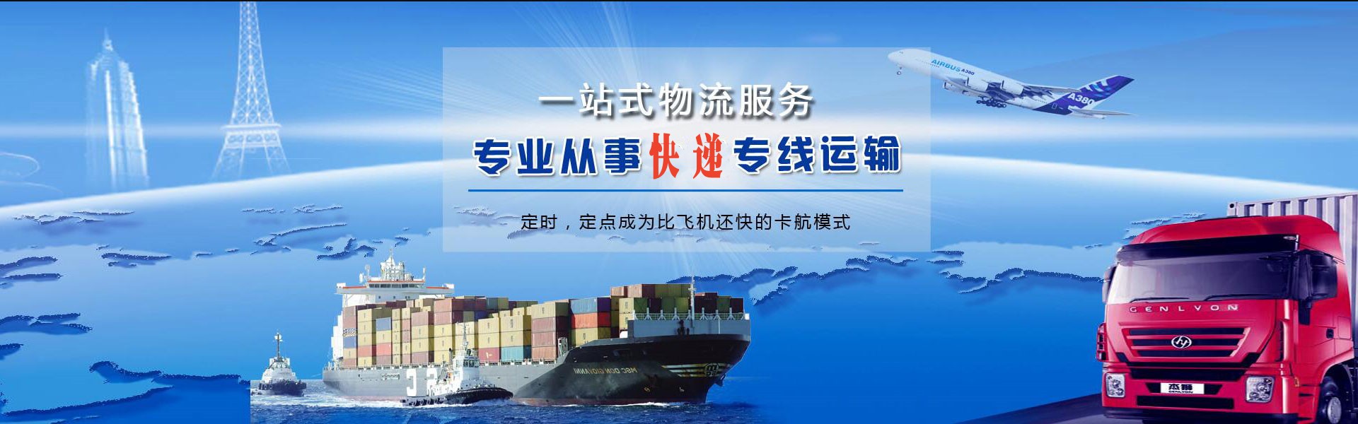 金寨到北京物流公司-金寨至北京物流专线-金寨空运到北京-优时通物流有限公司