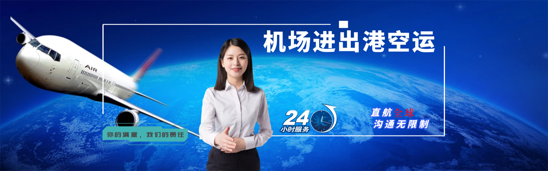 金寨到北京物流公司-金寨至北京物流专线-金寨空运到北京-优时通物流有限公司