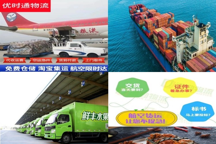 金寨到北京航空货运公司-金寨到北京物流专线